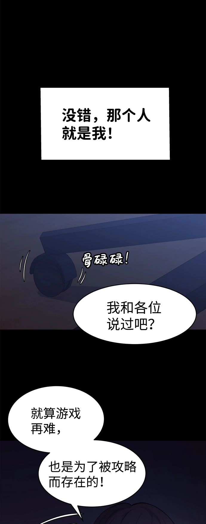 成为塔防游戏里的暴君漫画23漫画,第1话2图