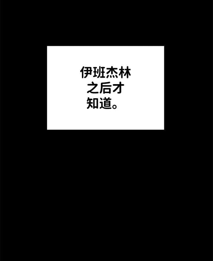 成为塔防游戏里的暴君全集漫画,第36话2图