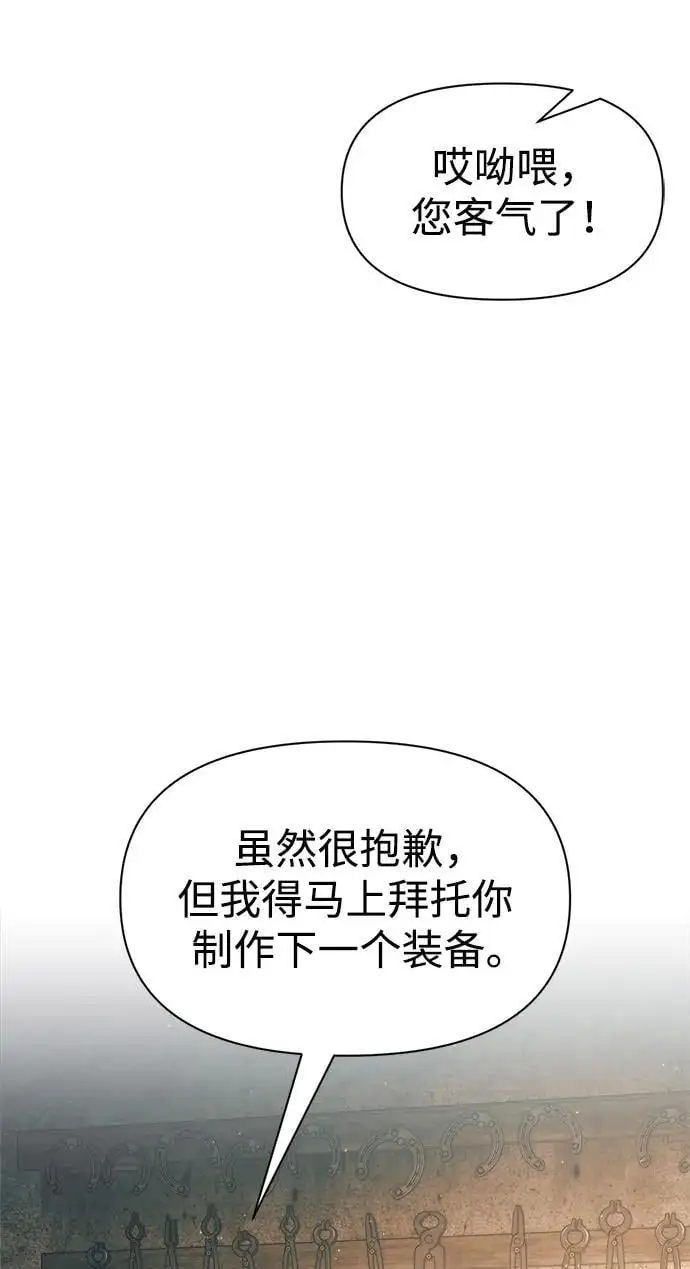 成为塔防游戏里的暴君小说结局漫画,第63话2图