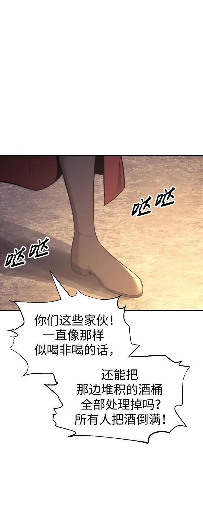 成为塔防游戏里的暴君漫画,第72话2图