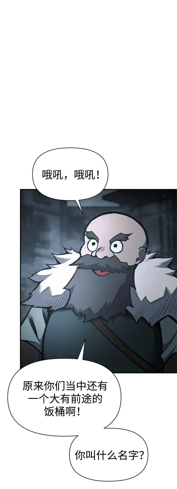 成为塔防游戏里的暴君txt漫画,第81话2图