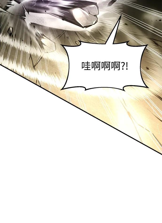 成为塔防游戏里的暴君伊班杰林漫画,第57话2图