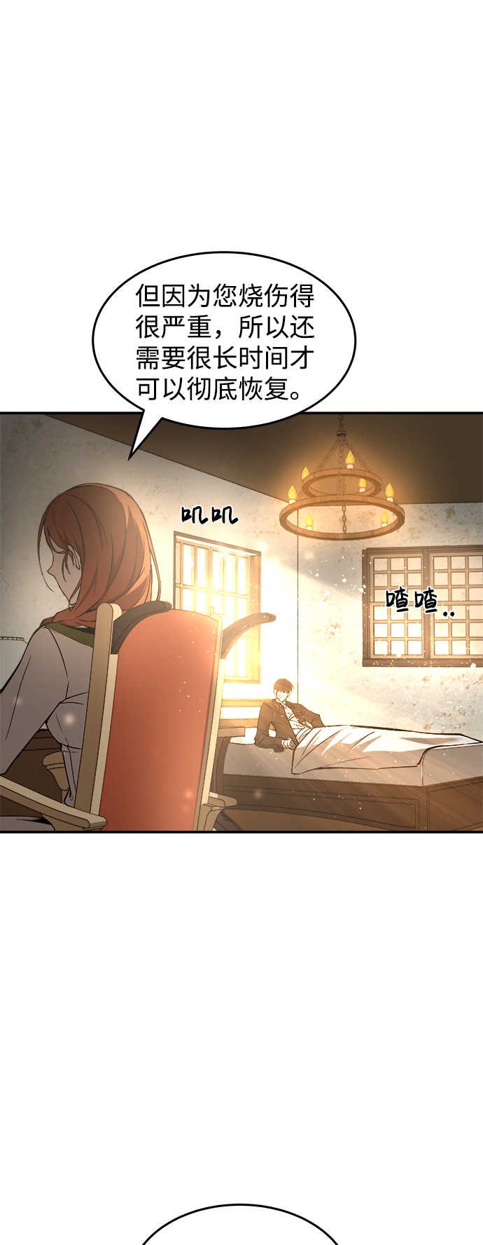 成为塔防游戏里的暴君动漫漫画,第8话2图