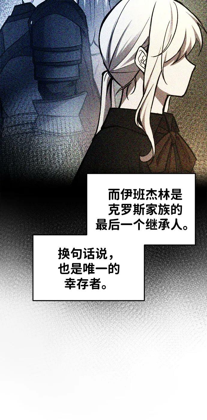 成为塔防游戏里的暴君小说结局是什么漫画,第44话2图