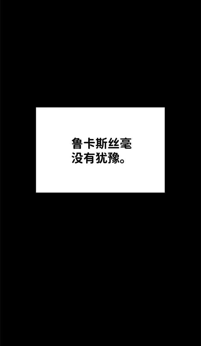 成为塔防游戏里的暴君小说外网阅读漫画,第18话2图