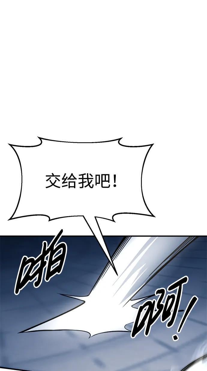 成为塔防游戏里的暴君小说免费漫画,第59话1图