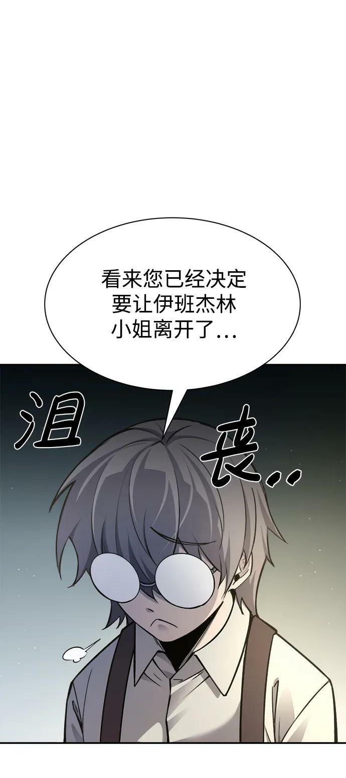 成为塔防游戏里的暴君漫画免费阅读67漫画,第44话2图