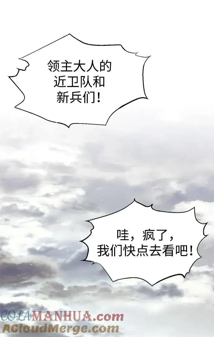 养成塔防类游戏漫画,第74话1图