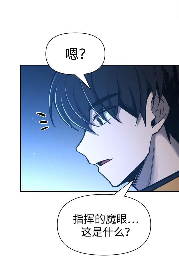 成为塔防游戏里的暴君有小说吗漫画,第55话1图