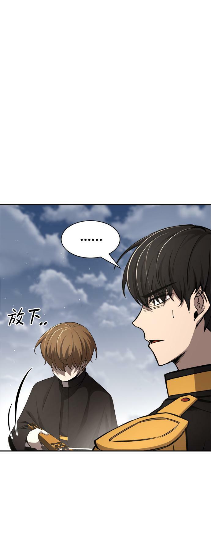 成为塔防游戏里的暴君结局漫画,第31话2图