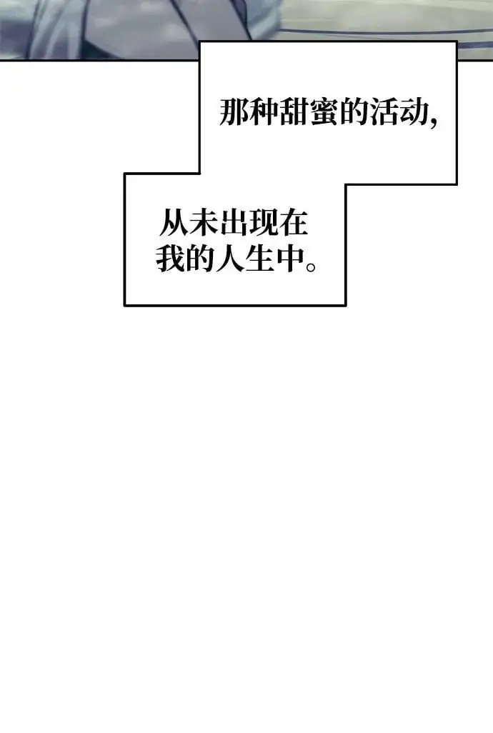 成为塔防游戏里的暴君漫画在线观看漫画,第73话1图