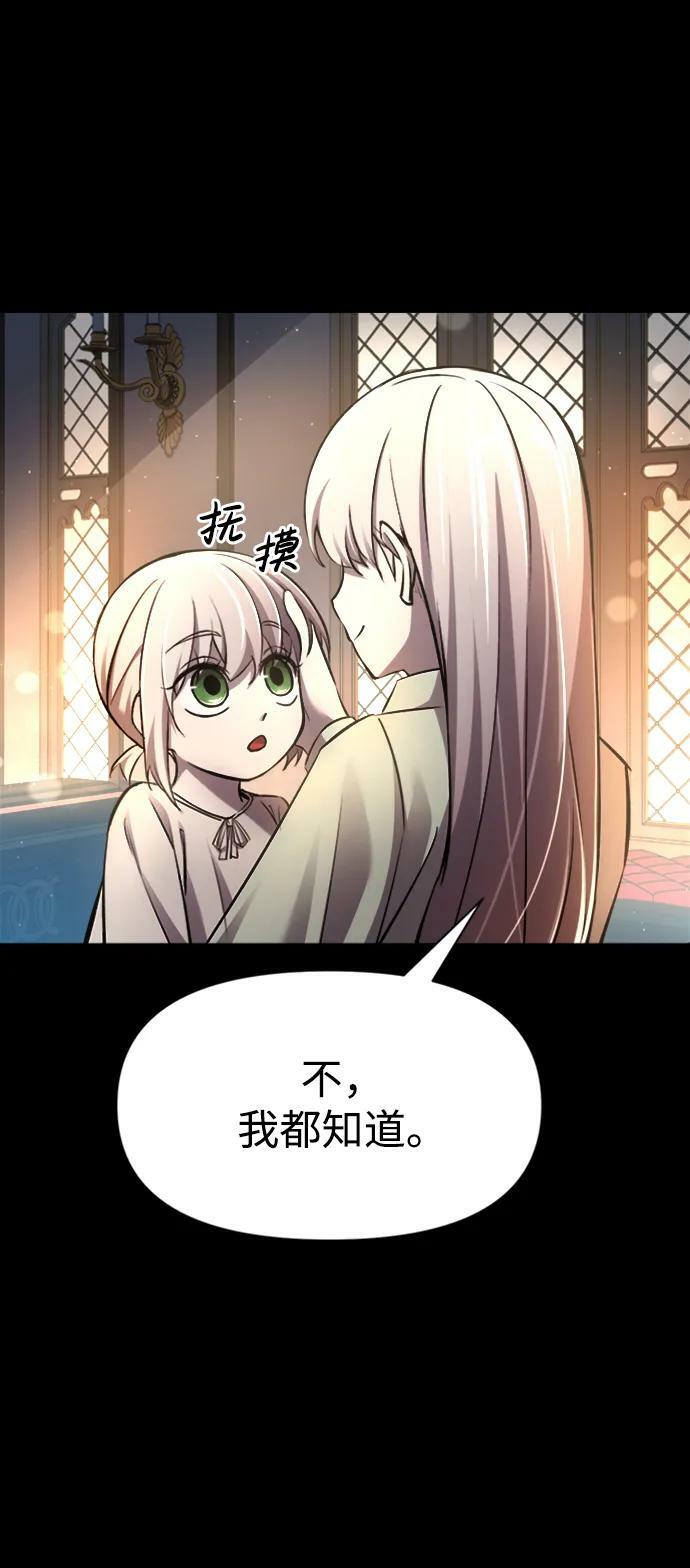 成为塔防游戏里的暴君漫画下拉式漫画,第46话1图