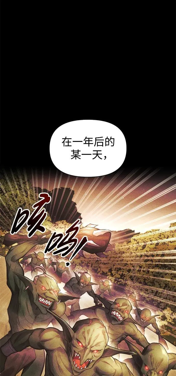 成为塔防游戏里的暴君漫画免费阅读67漫画,第64话2图