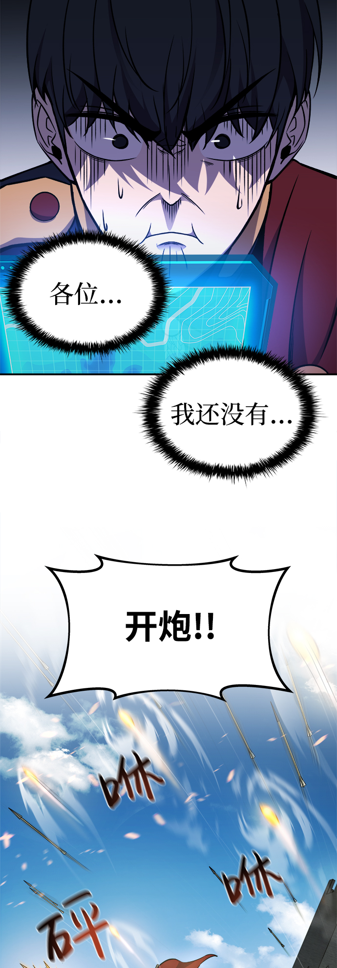 成为塔防游戏里的暴君在哪里看漫画,第4话2图