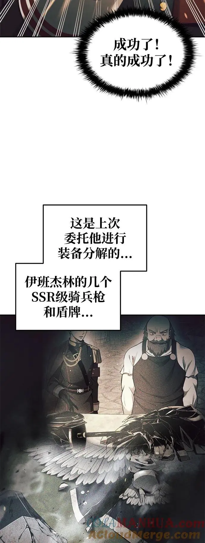 成为塔防游戏里的暴君漫画免费下拉式土豪漫画漫画,第63话2图