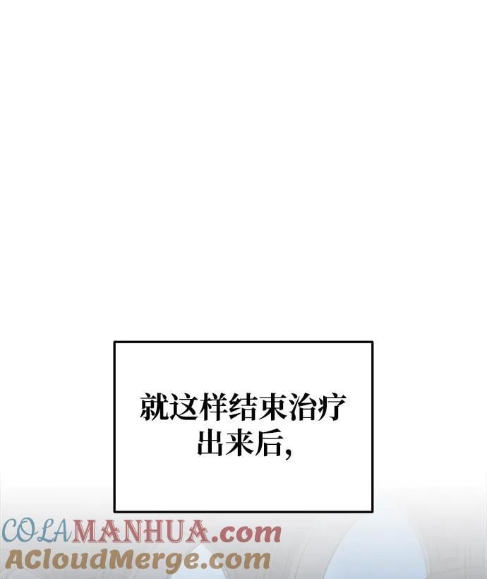 成为塔防游戏里的暴君伊班杰林结局漫画,第53话1图