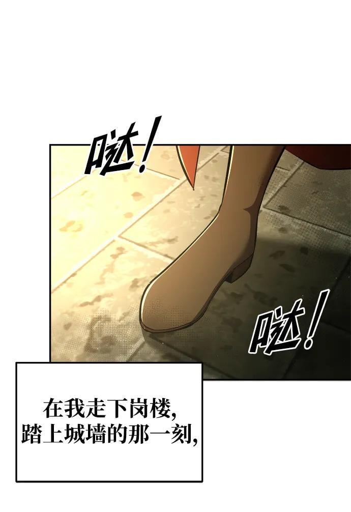 成为塔防游戏里的暴君结局漫画,第56话1图