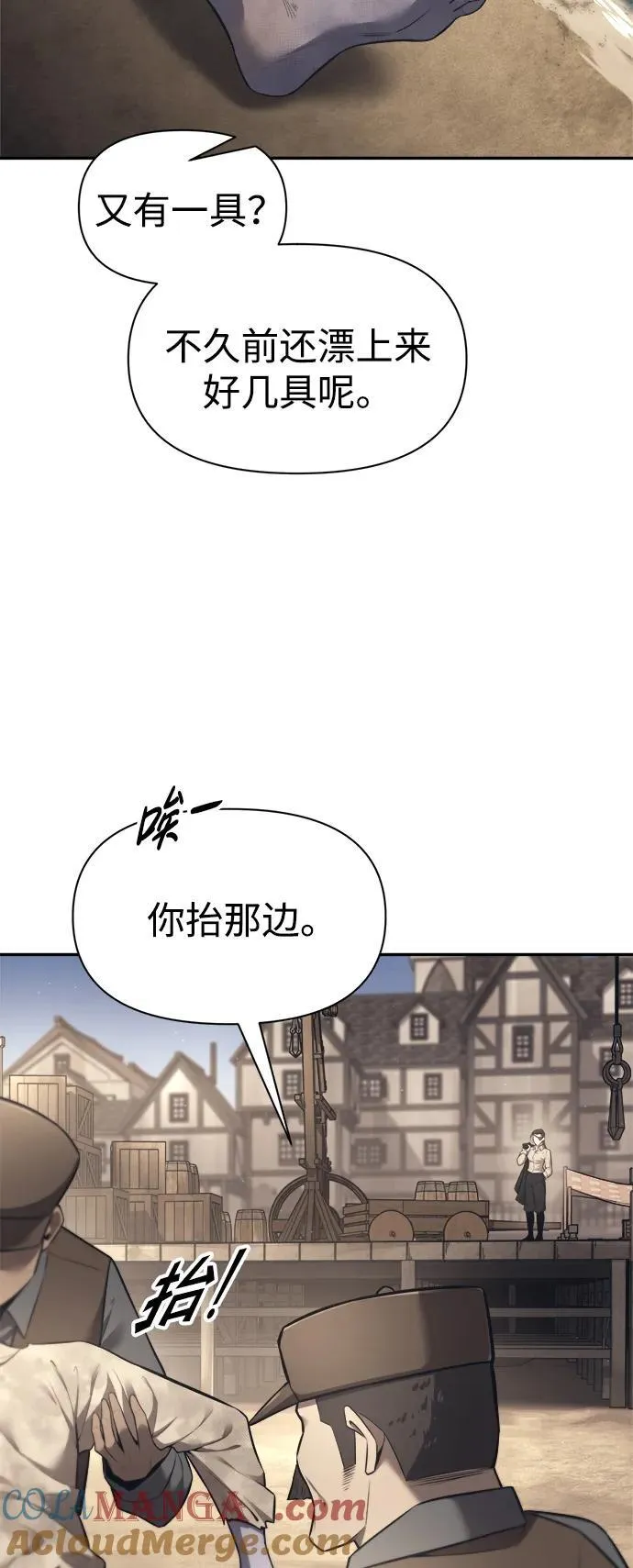 成为塔防游戏里的暴君大结局漫画,第92话1图