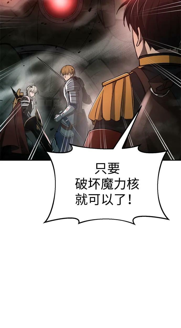 成为塔防游戏里的暴君怎么样漫画,第41话2图