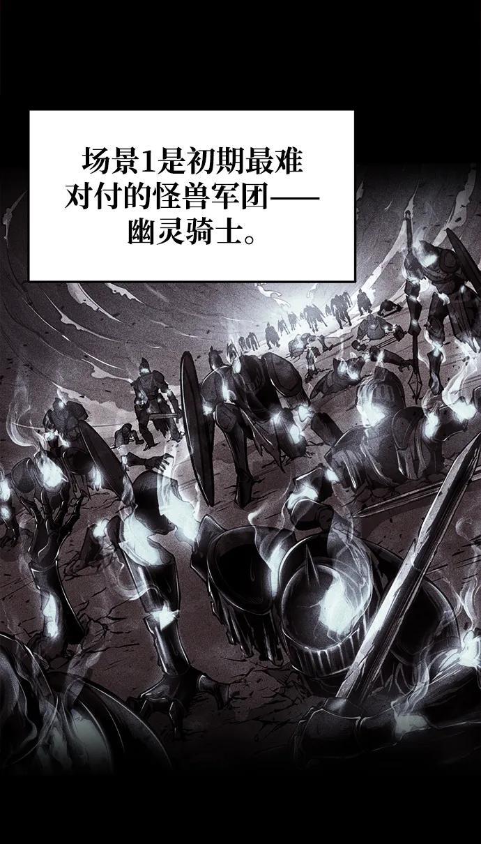 成为塔防游戏里的暴君百科漫画,第54话1图