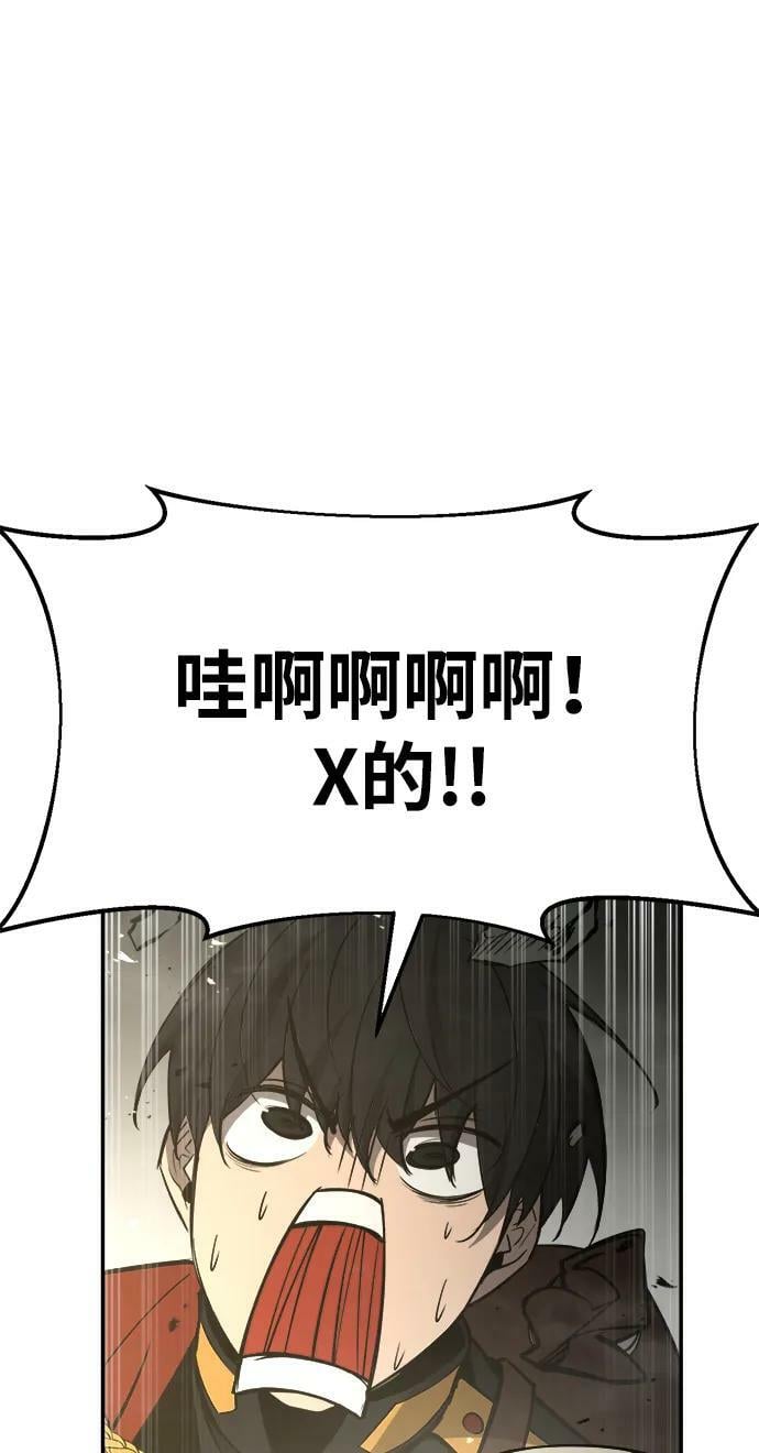 成为塔防游戏里的暴君动漫漫画,第39话1图