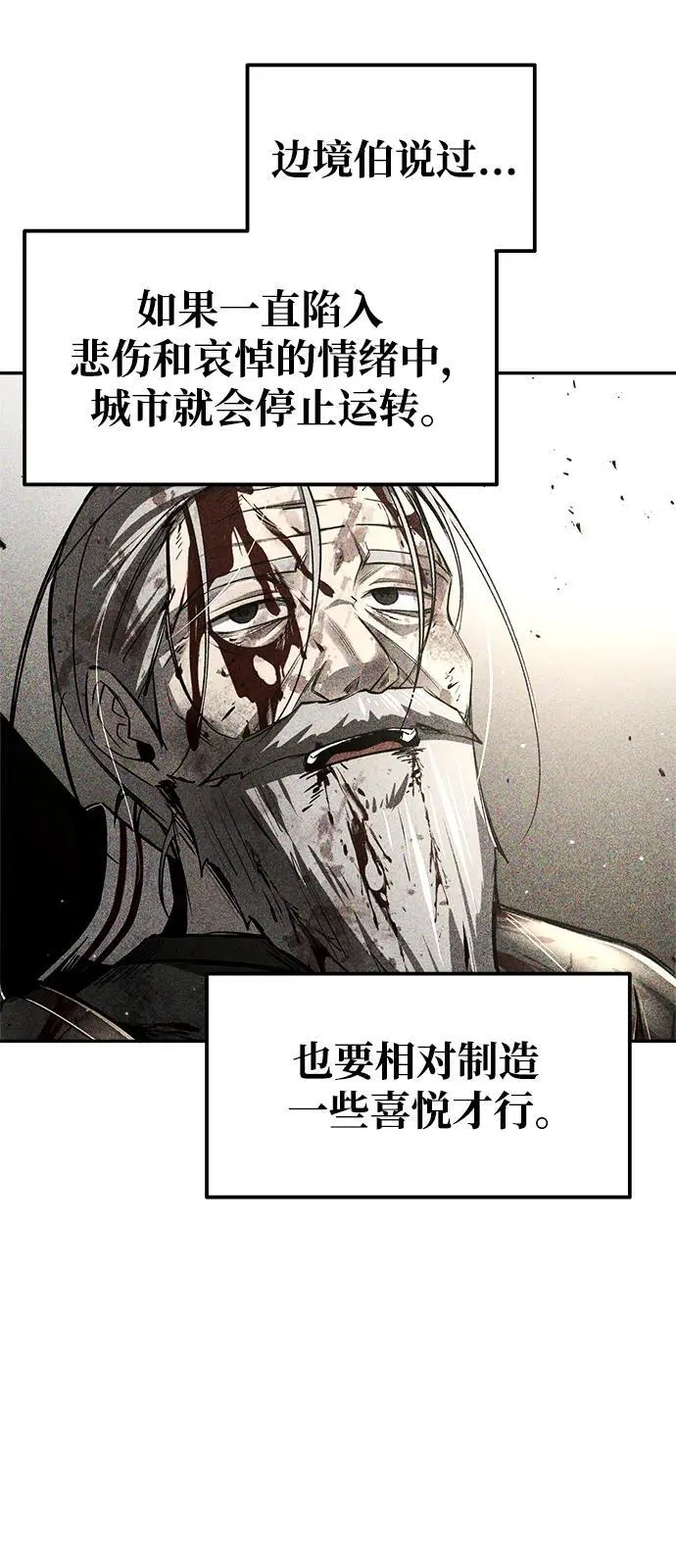 成为塔防游戏里的暴君漫画免费下拉漫画,第72话1图