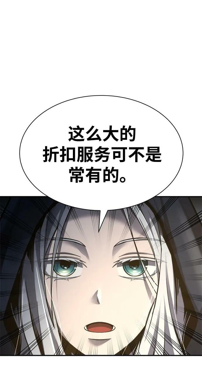 成为塔防游戏里的暴君英文完结版漫画,第40话1图