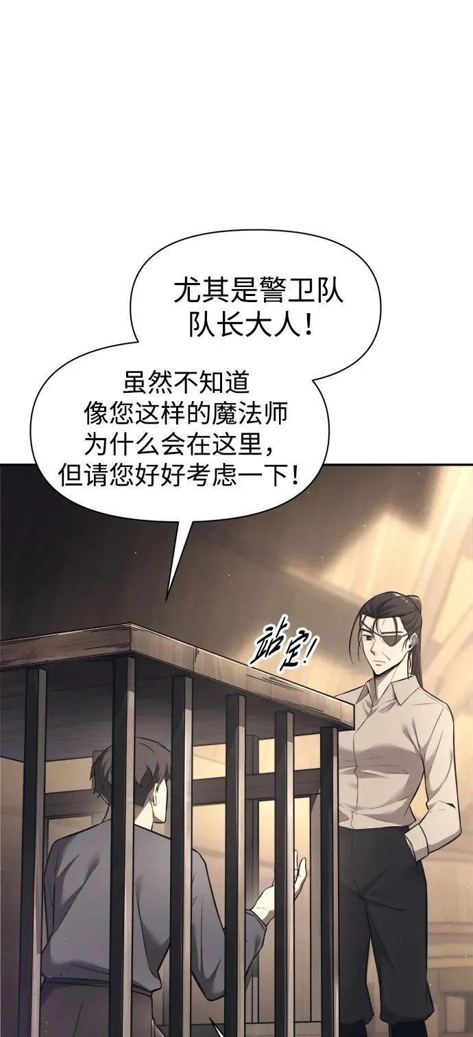 成为塔防游戏里的暴君大结局漫画,第92话2图