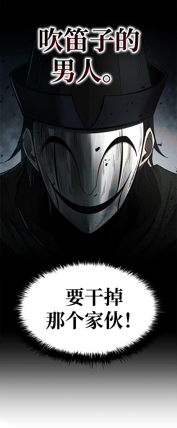 成为塔防游戏里的暴君漫画,第31话1图