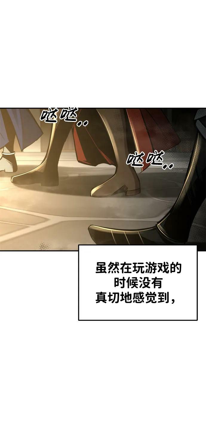 成为塔防游戏里的暴君漫画,第39话2图