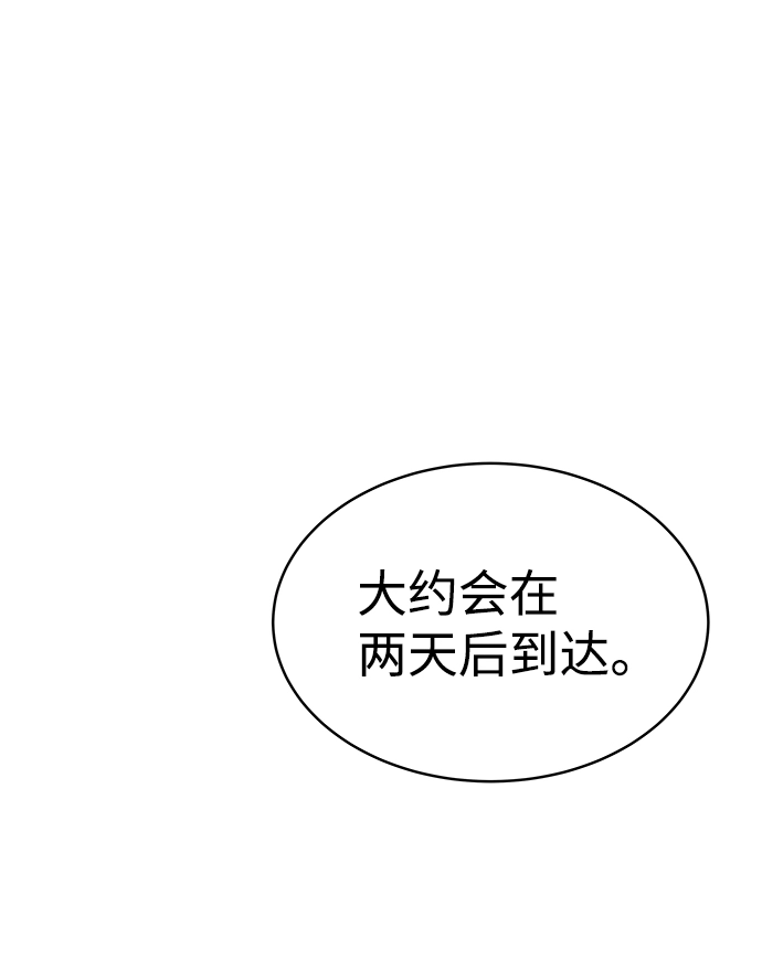 成为塔防游戏里的暴君女主漫画,第14话1图