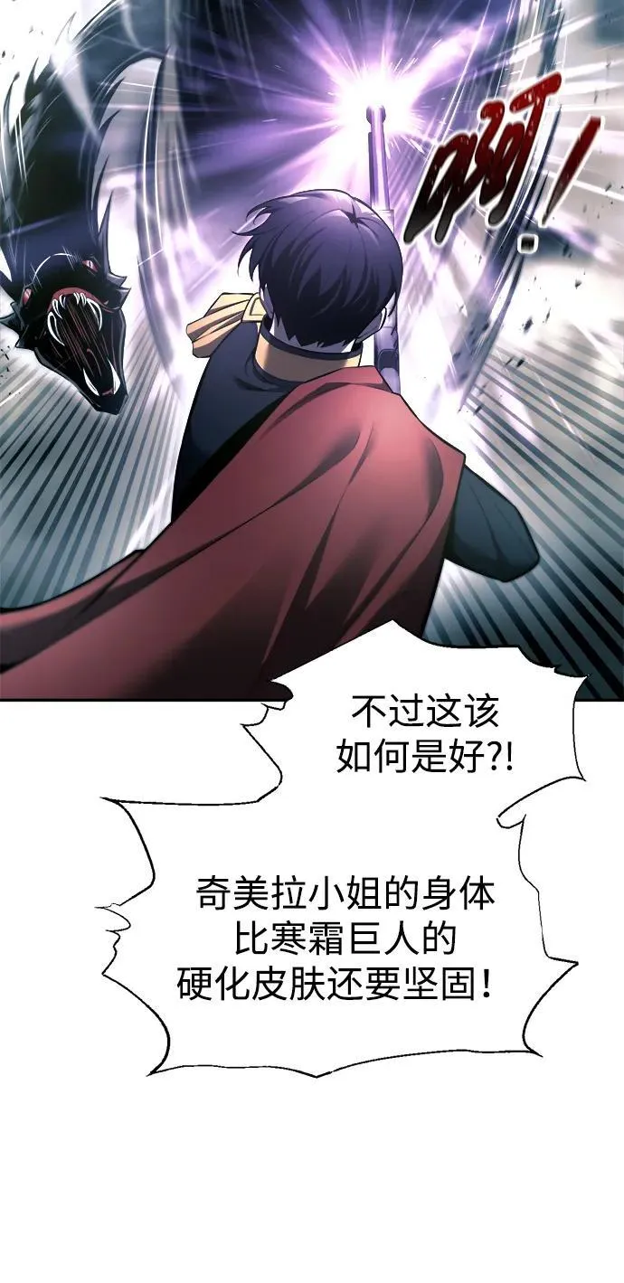 成为塔防游戏里的暴君伊班杰林结局漫画,第87话2图