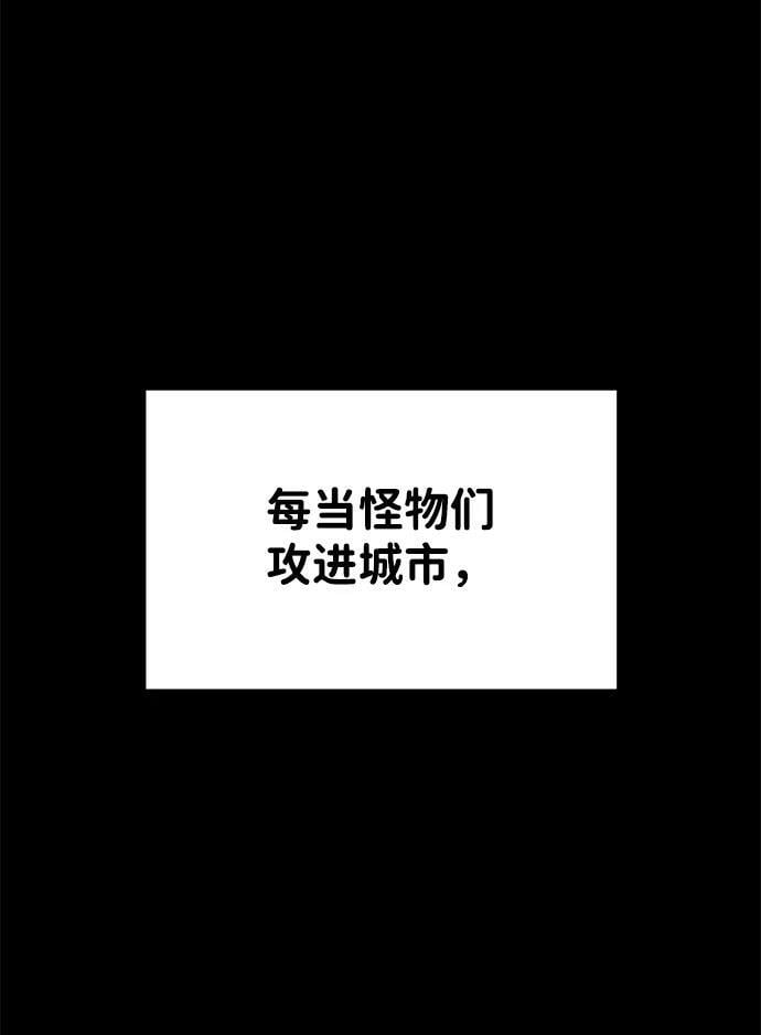 成为塔防游戏里的暴君全集漫画,第36话2图