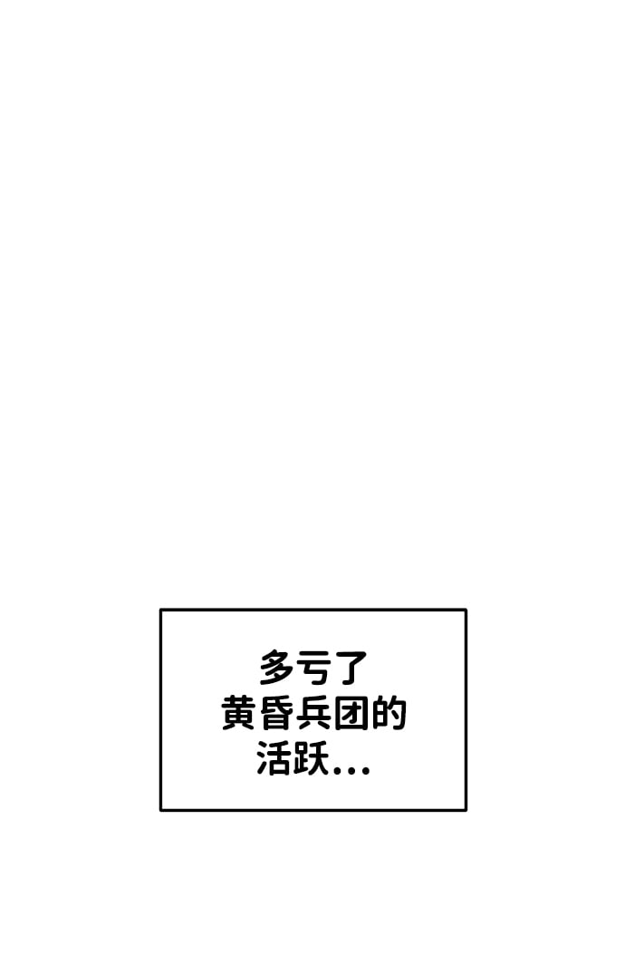 成为塔防游戏里的暴君漫画,第30话1图