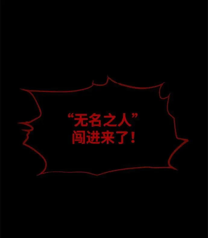 成为塔防游戏里的暴君百科漫画,第77话1图