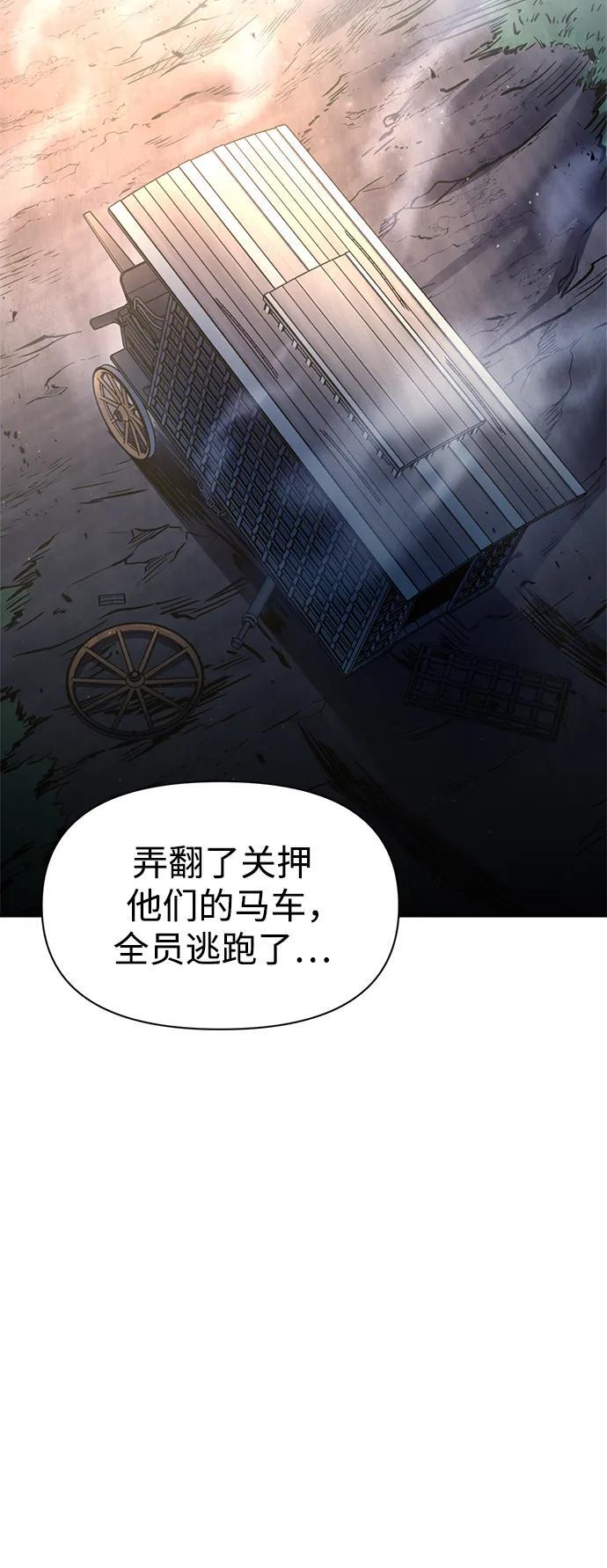 成为塔防游戏里的暴君漫画,第60话1图