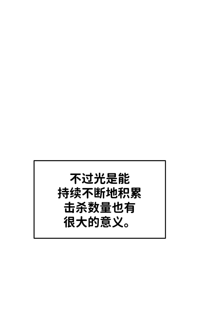 成为塔防游戏里的暴君小说外网阅读漫画,第30话1图