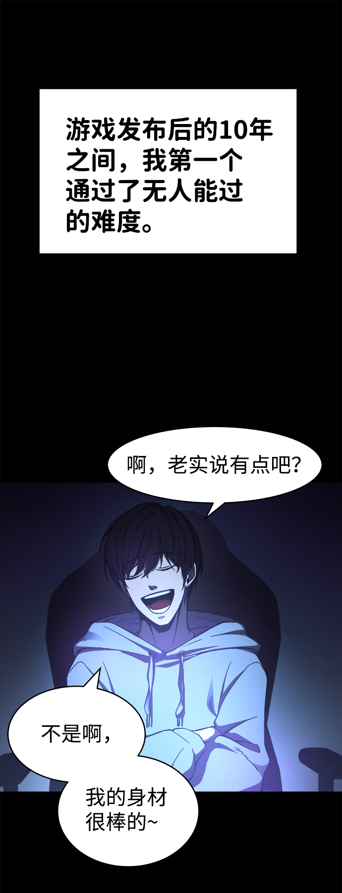 成为塔防游戏里的暴君漫画免费下拉式土豪漫画漫画,第1话2图