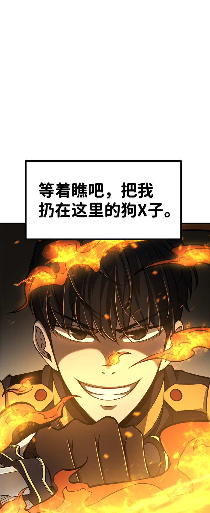 成为塔防游戏里的暴君类似游戏漫画,第3话2图