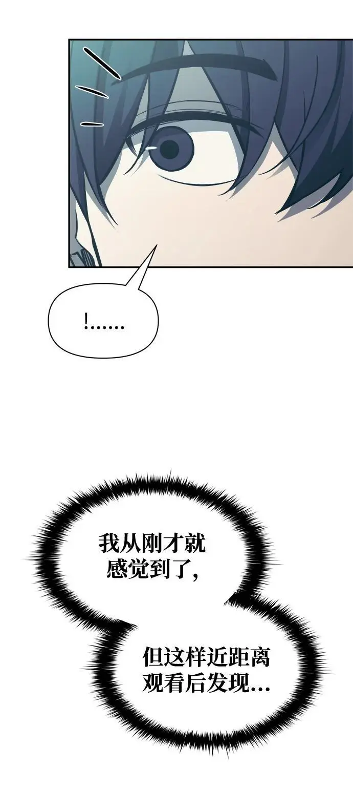 成为塔防游戏里的暴君免费漫画漫画,第73话2图