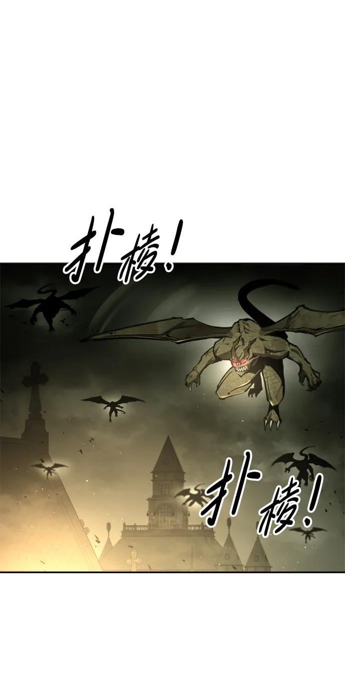 成为塔防游戏里的暴君漫画漫画,第58话1图