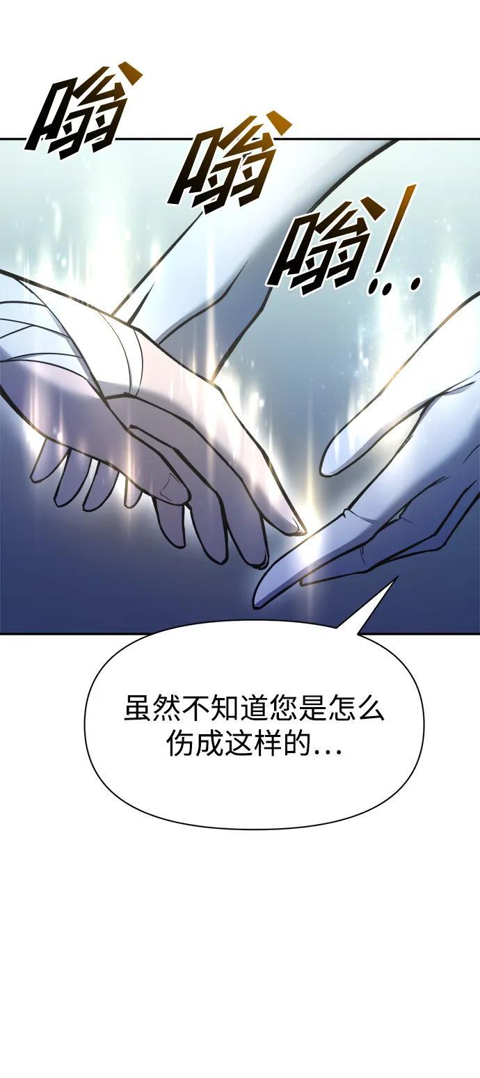 成为塔防游戏里的暴君朱妮尔漫画,第53话2图