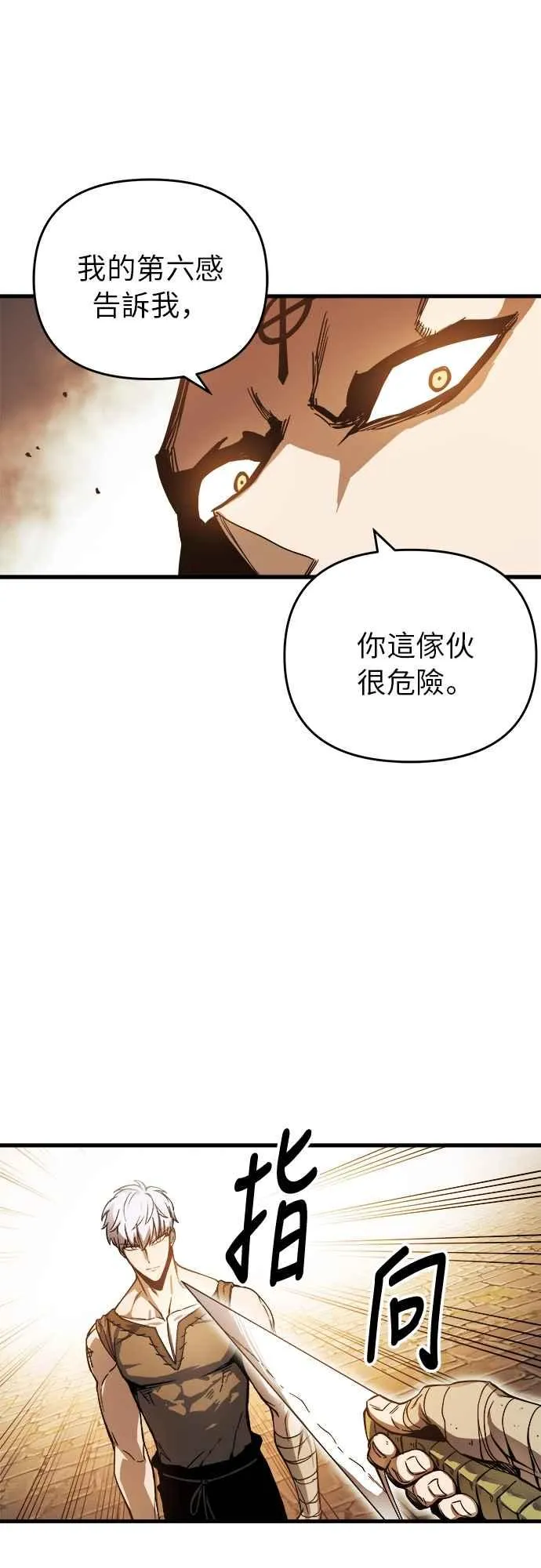 斗神转生记漫画免费观看下拉式漫画,第6话2图