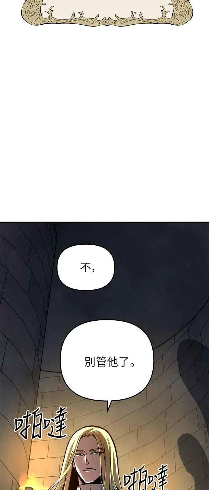 斗神转生记漫画,第15话1图