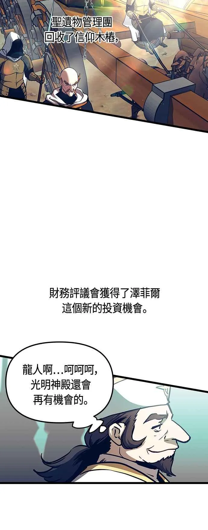 斗神转生记英文版叫什么漫画,第91话2图