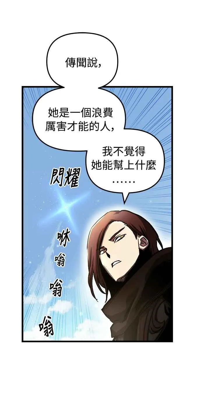 斗神转生记漫画第二季漫画,第46话2图