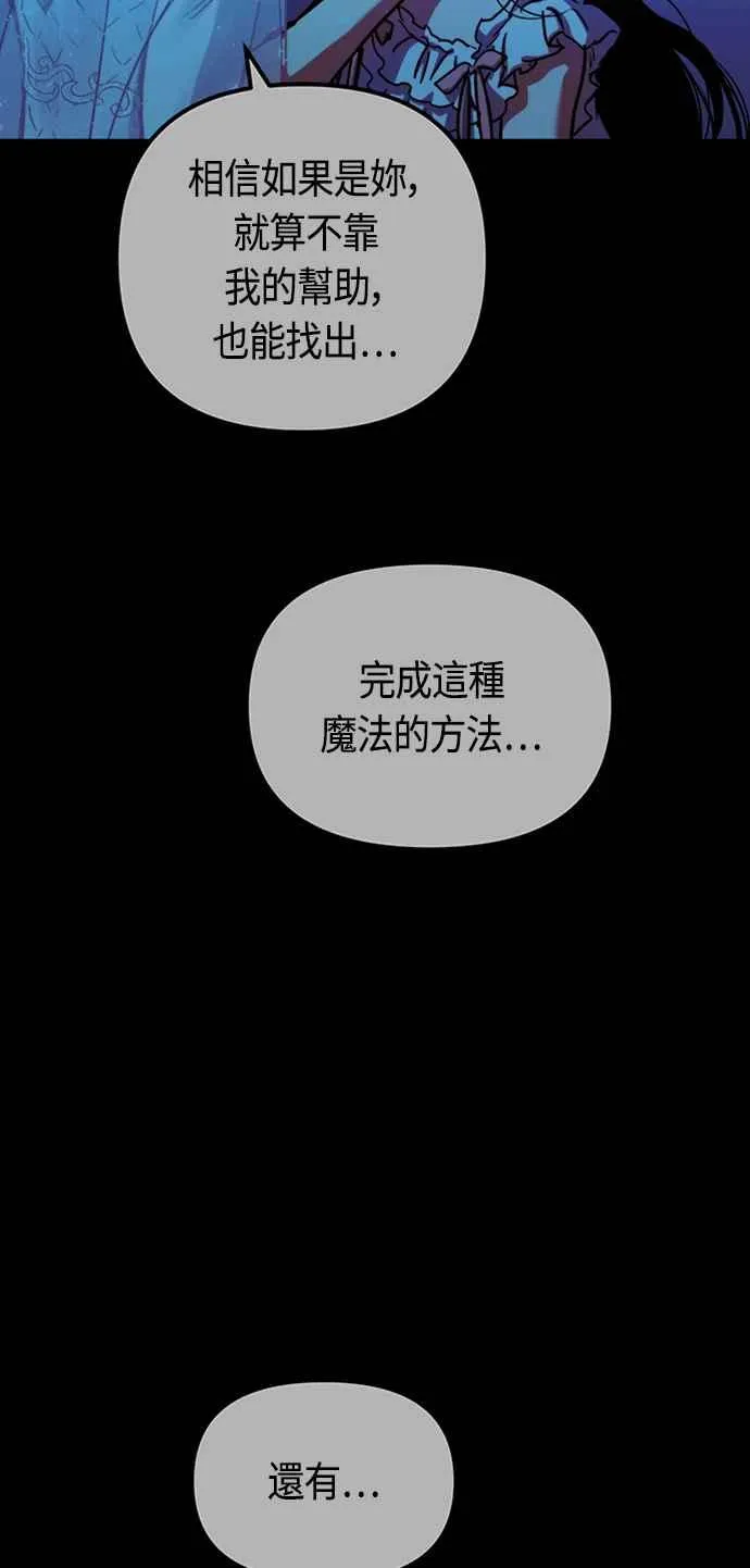 斗神转生记漫画免费漫画,第79话2图