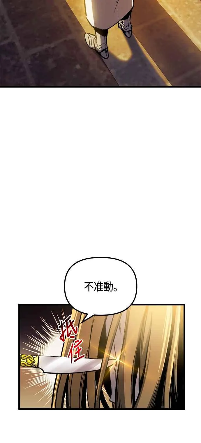 斗神转生记一口气看完完整漫画,第81话2图