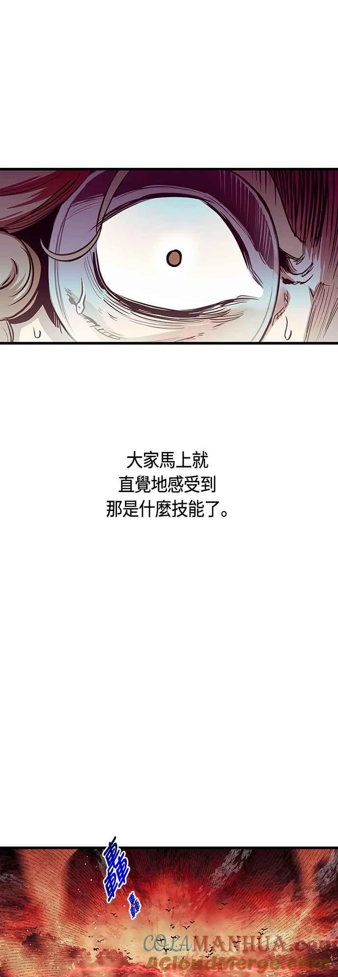 斗神转生记精美照片漫画,第87话2图