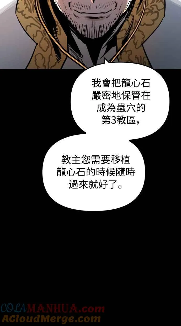 斗神转生记英文版叫什么漫画,第38话2图